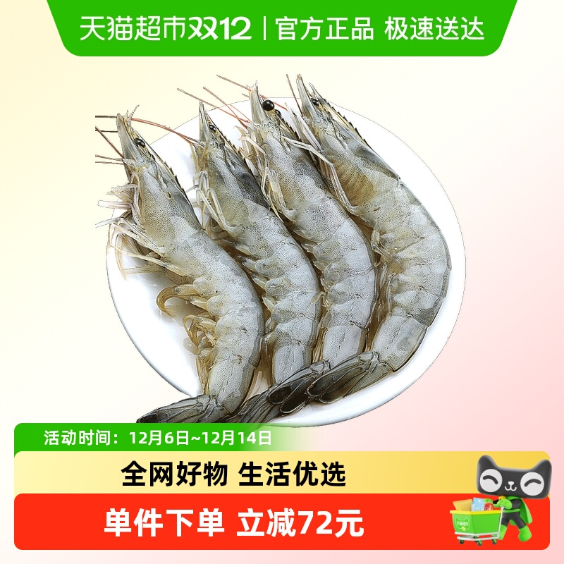 北海湾冷冻白虾海虾