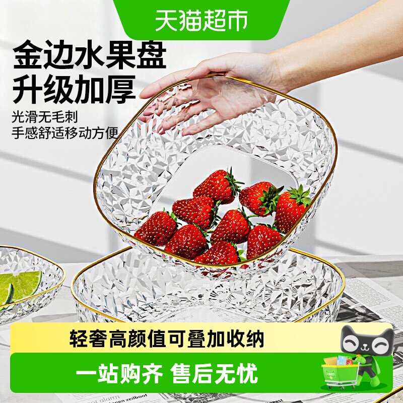 乐缔轻奢风水果盘高颜值零食盘图片
