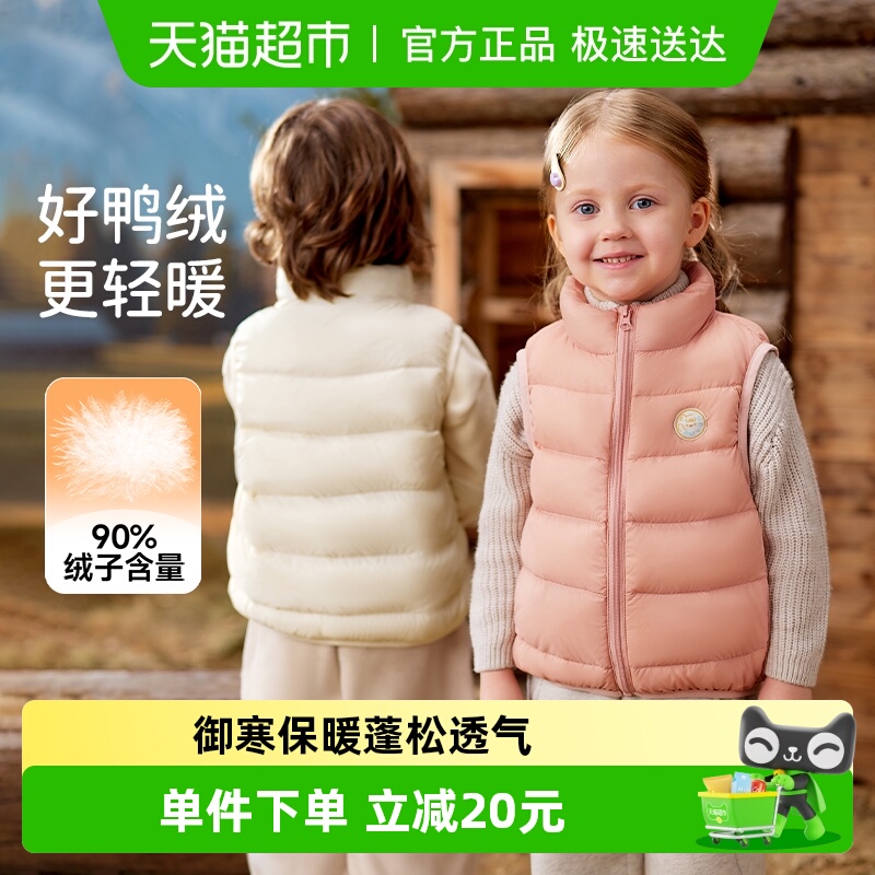 欧孕儿童轻薄羽绒马甲防寒保暖