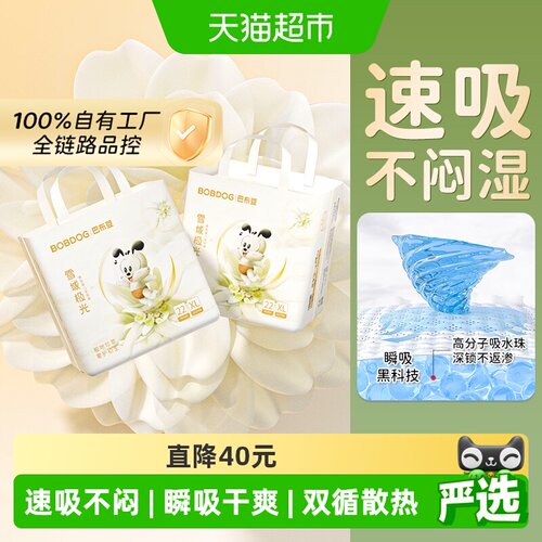 巴布豆雪域极光拉拉裤速吸不闷湿
