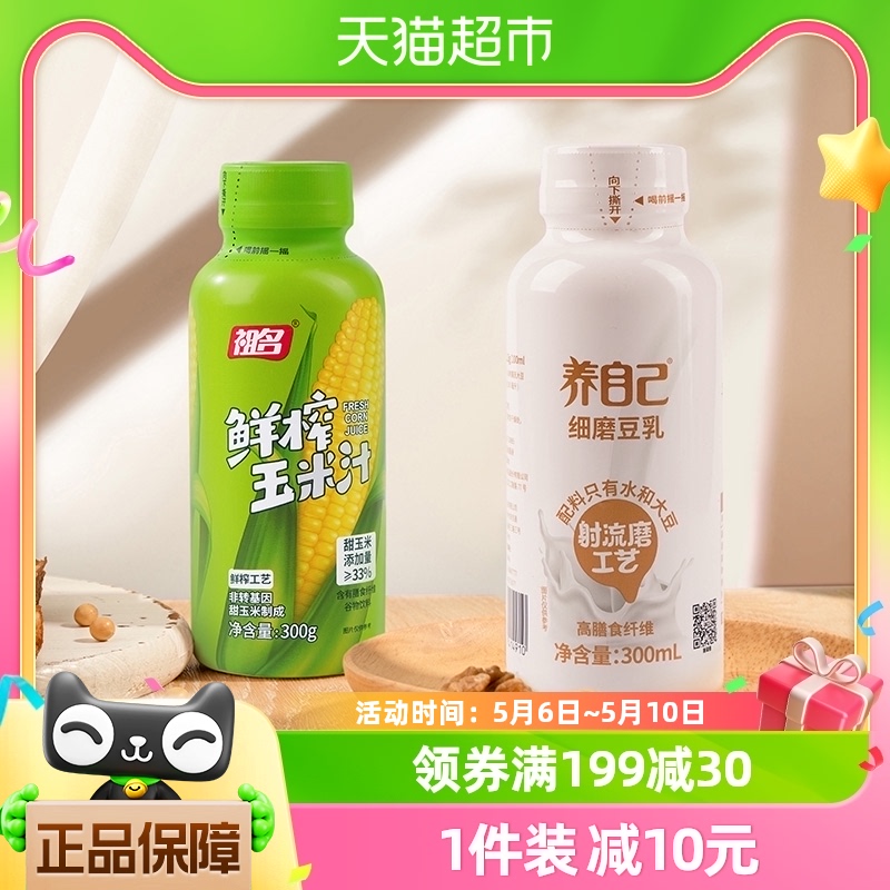 祖名细磨豆乳豆浆豆奶300ml*1瓶+祖名鲜榨玉米汁300ml*1瓶 咖啡/麦片/冲饮 植物蛋白饮料/植物奶/植物酸奶 原图主图