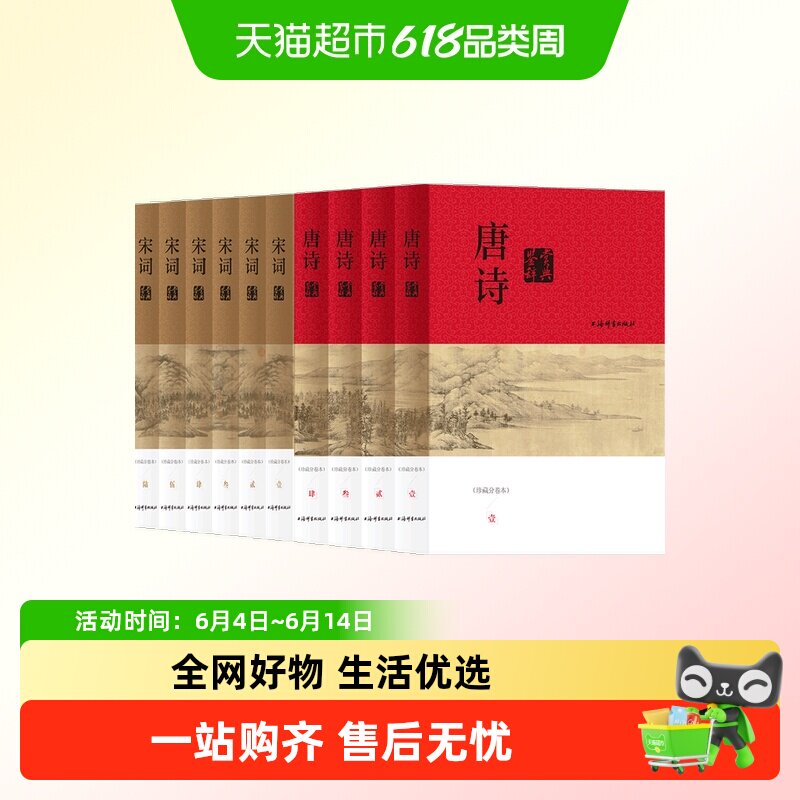 唐诗宋词鉴赏辞典精装 10册 中国古诗词词典 初中高中生推荐工具