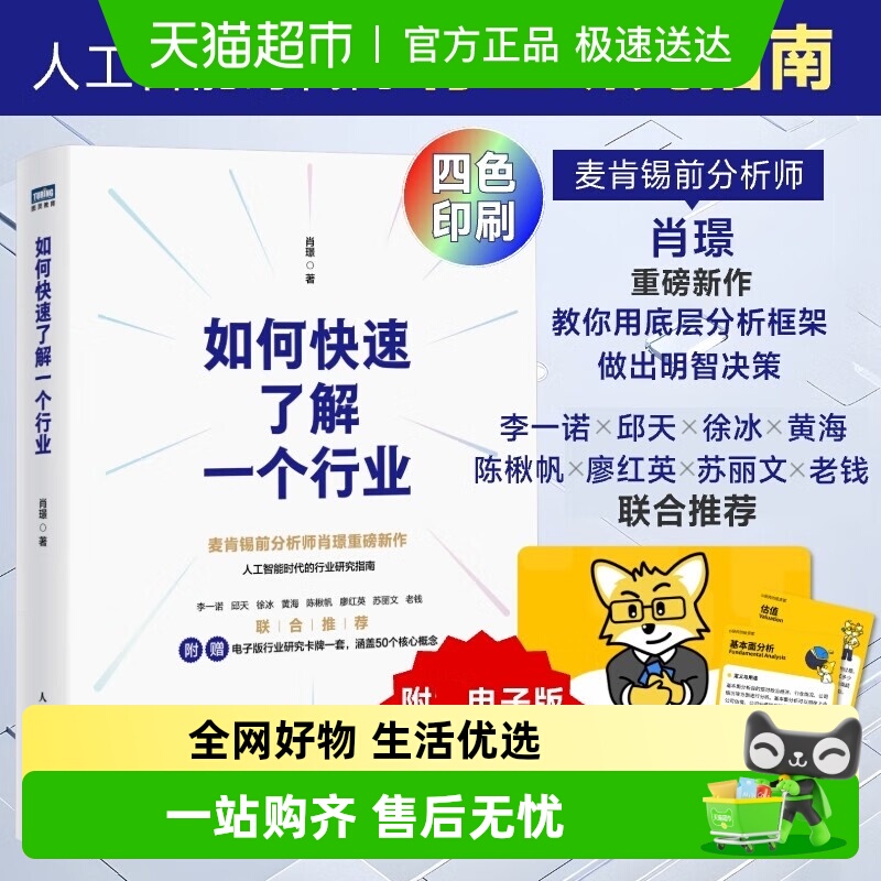 如何快速了解一个行业人工智能