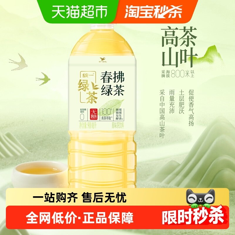 统一无糖绿茶春拂绿茶900ml*8瓶0糖0脂100%真茶萃取大瓶饮料整箱,咖啡/麦片/冲饮,调味茶饮料,淘宝优惠券,粉丝福利购,淘宝优惠卷