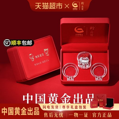 中国黄金珍·尚银足银999长命锁