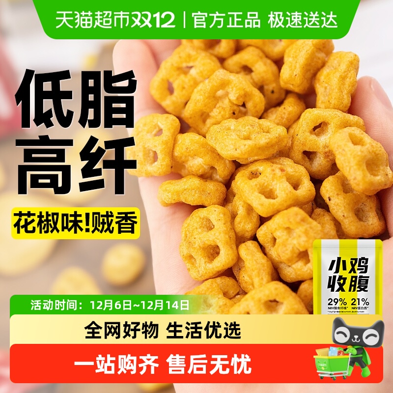 轻即鸡胸肉锅巴