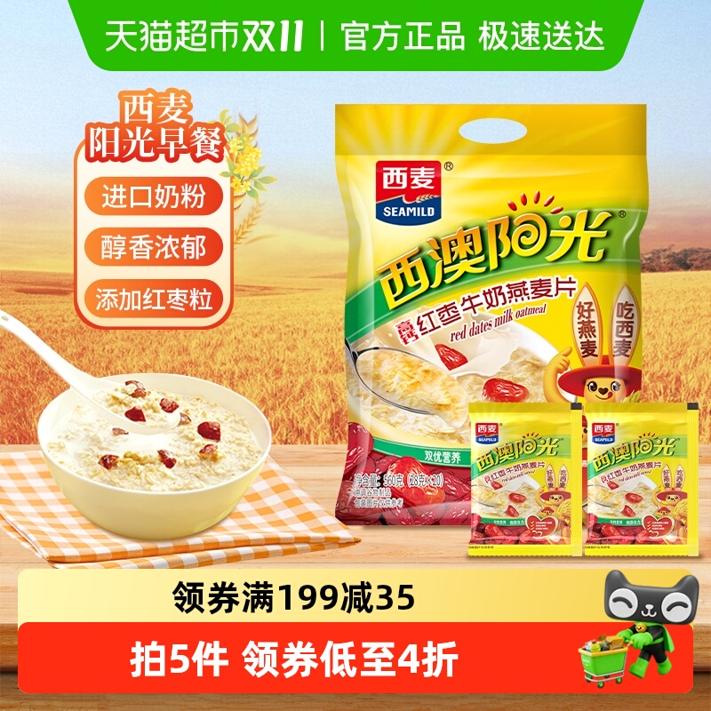 西麦营养早餐红枣口味燕麦片