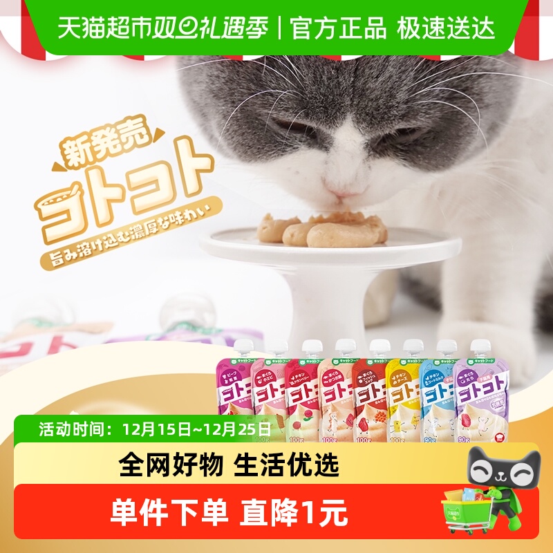 地狱厨房咕噜酱猫零食