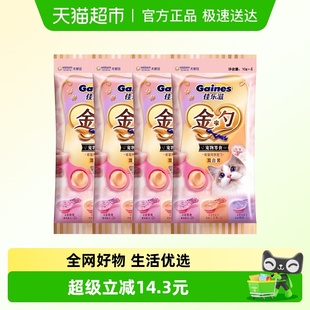 GAINES 4包猫咪零食猫条湿粮舔舔勺 佳乐滋金勺慕斯勺混合口味4支
