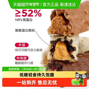 PhD蛋白棒 Smart Bar智选 抹茶代餐饱腹 能量棒 代餐棒生酮无蔗糖