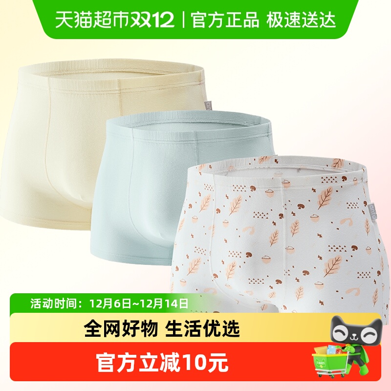 安踏儿童男童抗菌平角内裤