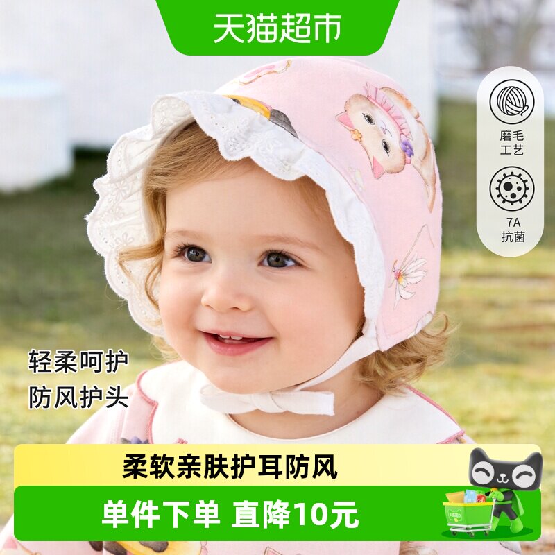 婴蓓依婴儿护囟门帽柔软亲肤