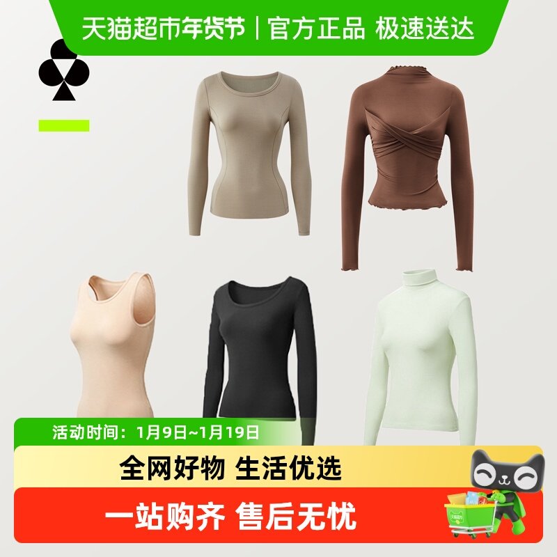 有棵树保暖衣肌底衣背心