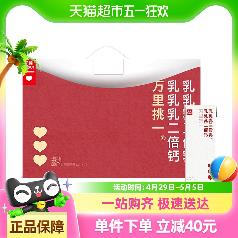 乐纯万里挑一水牛酪乳高钙儿童早餐奶200ml*12盒配料增加鲜乳酪