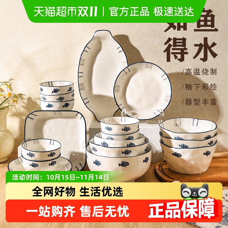 舍里釉下彩可进四机碗盘餐具