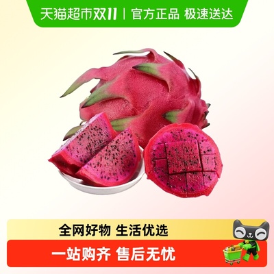 我有果果果肉嫩滑清甜多汁火龙果