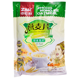 中农科 燕麦片谷物原味速食冲饮健身早餐代餐懒人食品非脱脂纯麦