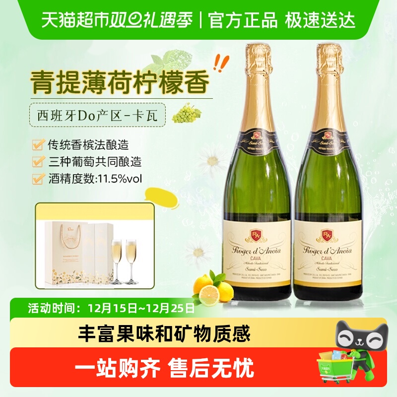 西班牙原瓶进口起泡酒卡瓦cava气泡酒干型白葡萄酒礼盒装配香槟杯