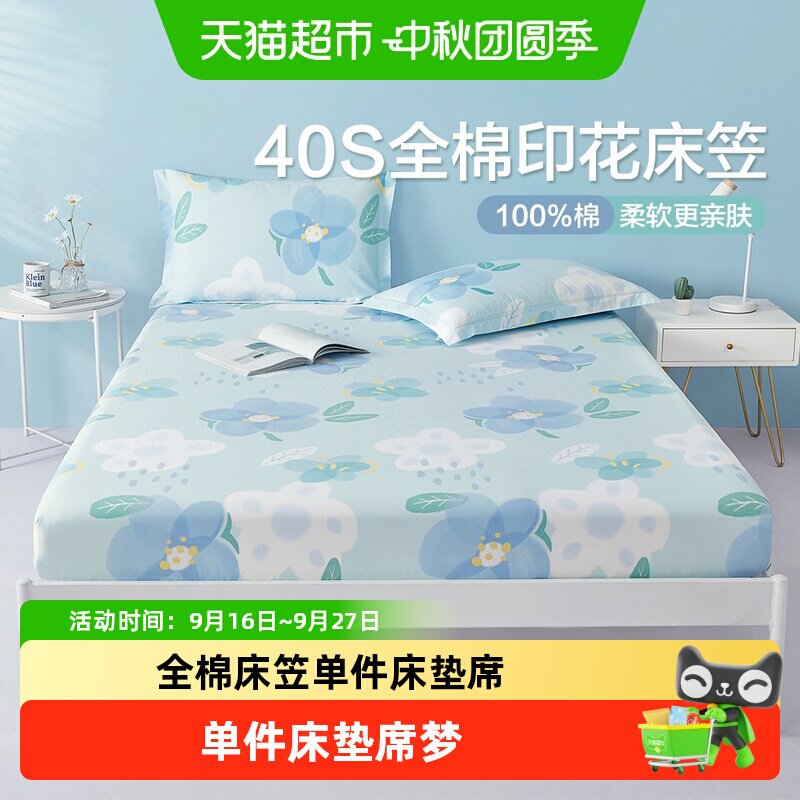 博洋全棉透气防滑不变形床笠图片
