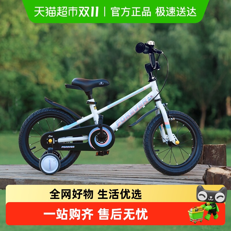 【下拉详情领补贴】永久儿童自行车2-9岁宝宝小男孩女童14-18单车