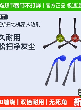 适用于科沃斯扫地机器人配件X1T80滚刷T10T50边刷X9T20集尘袋芬朗