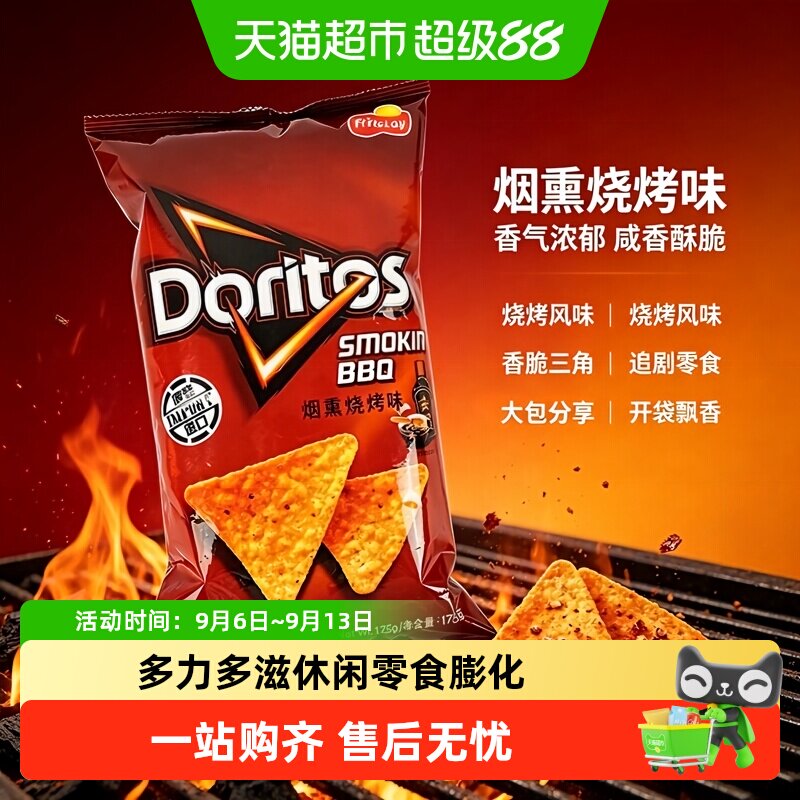 多力多滋烟熏烧烤味香脆玉米片图片