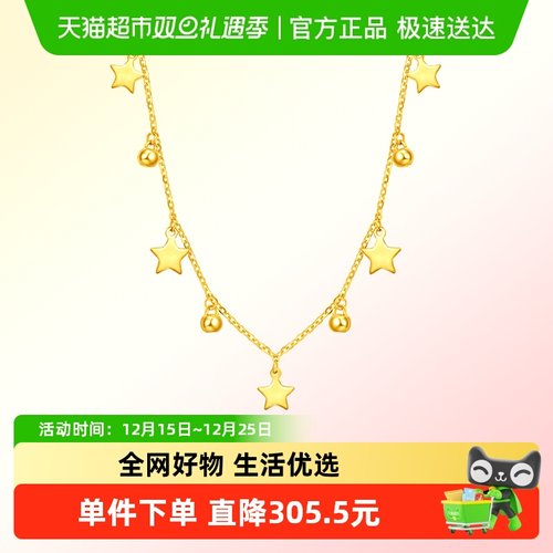 周大福流苏星星足金黄金项链计价