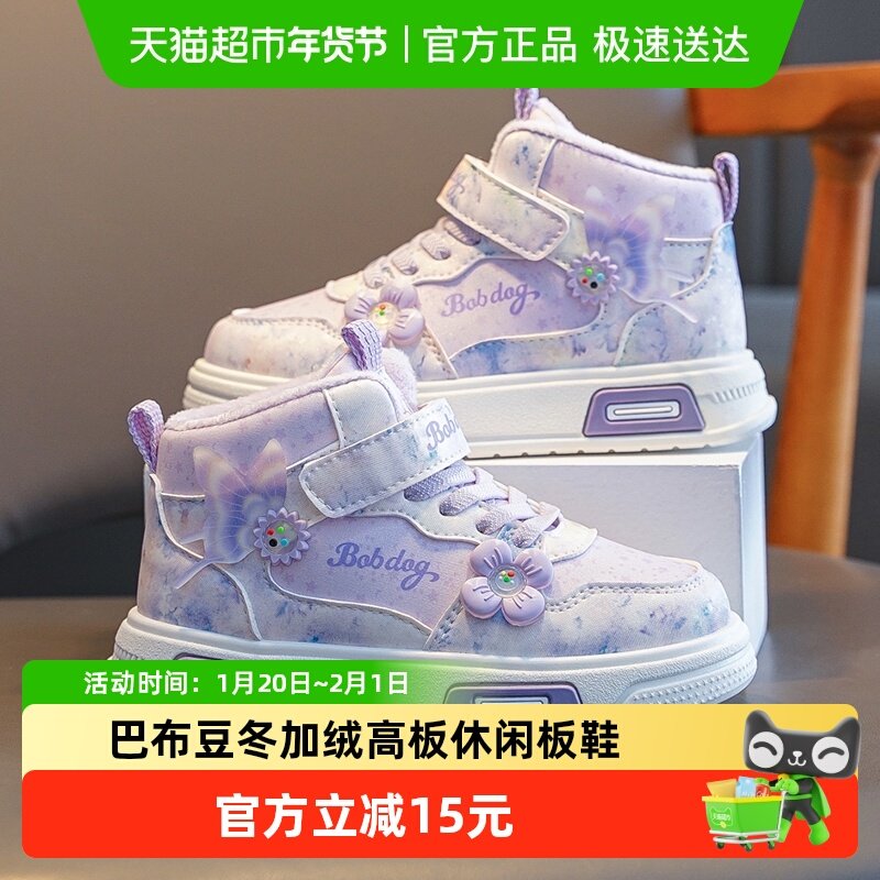 巴布豆童鞋儿童鞋子女童加绒板鞋2025新款秋冬季运动鞋女孩二棉鞋,童鞋/婴儿鞋/亲子鞋,板鞋,淘宝优惠券,粉丝福利购,淘宝优惠卷