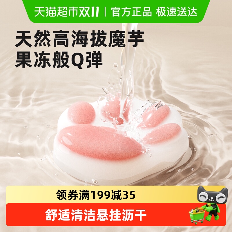 Yeesoom婴儿洗澡海绵魔芋扑扑新生儿搓澡棉沐浴用品洗头刷