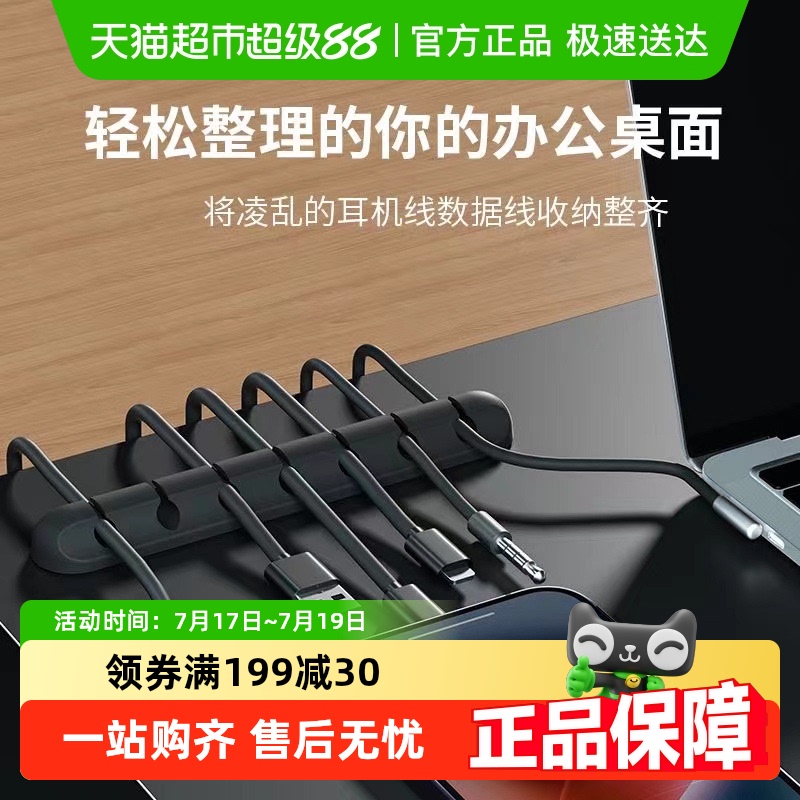 乐缔免打孔手机充电线桌面理线器