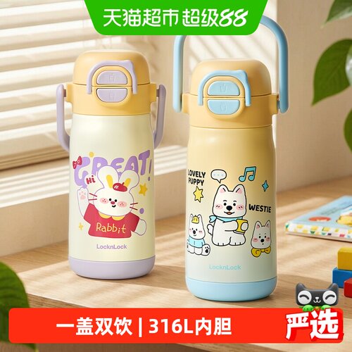 乐扣乐扣儿童保温杯不渗漏卡通