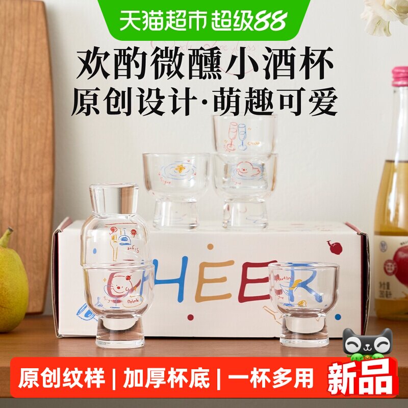 肆月原创涂鸦加厚白酒杯礼盒图片