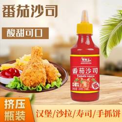 番茄沙司番茄酱新疆番茄沙拉薯条手抓饼蘸酱搭配美味新鲜调味品