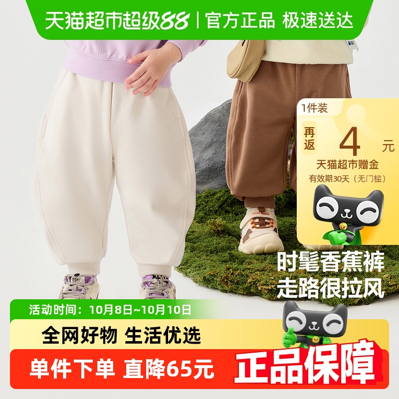 弹力休闲弯刀裤迷你巴拉巴拉