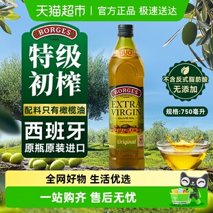 西班牙原装 包邮 进口伯爵特级初榨食用橄榄油健康烹饪 单品