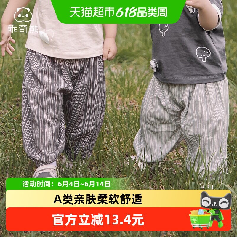 乖奇熊夏季薄款婴儿休闲长裤透气宝宝灯笼裤韩版儿童外出裤子夏装