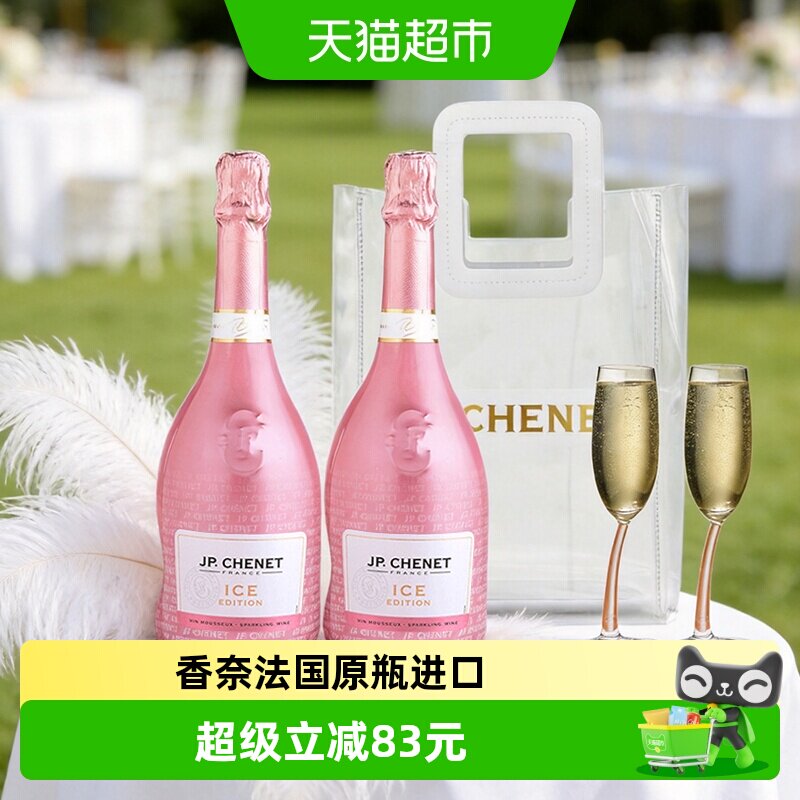 香奈大粉桃红起泡葡萄酒法国原瓶进口红酒750ml*2支盒装