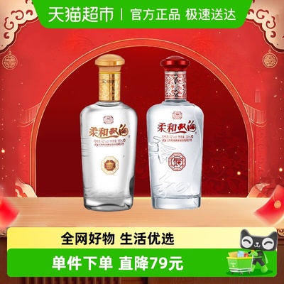 双沟金小酒银小酒组合装150ml