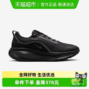 HQ7001 Nike耐克男鞋 GTX防泼水缓震运动跑步鞋 001 迈柔VOMERO
