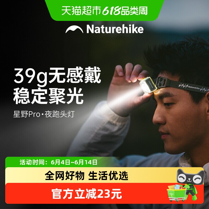 Naturehike头灯户外登山头戴式强光防雨跑步夜跑夜钓钓鱼带背夹锂