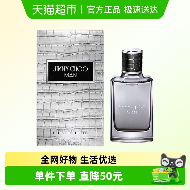 JimmyChoo男士淡香水香水30ml