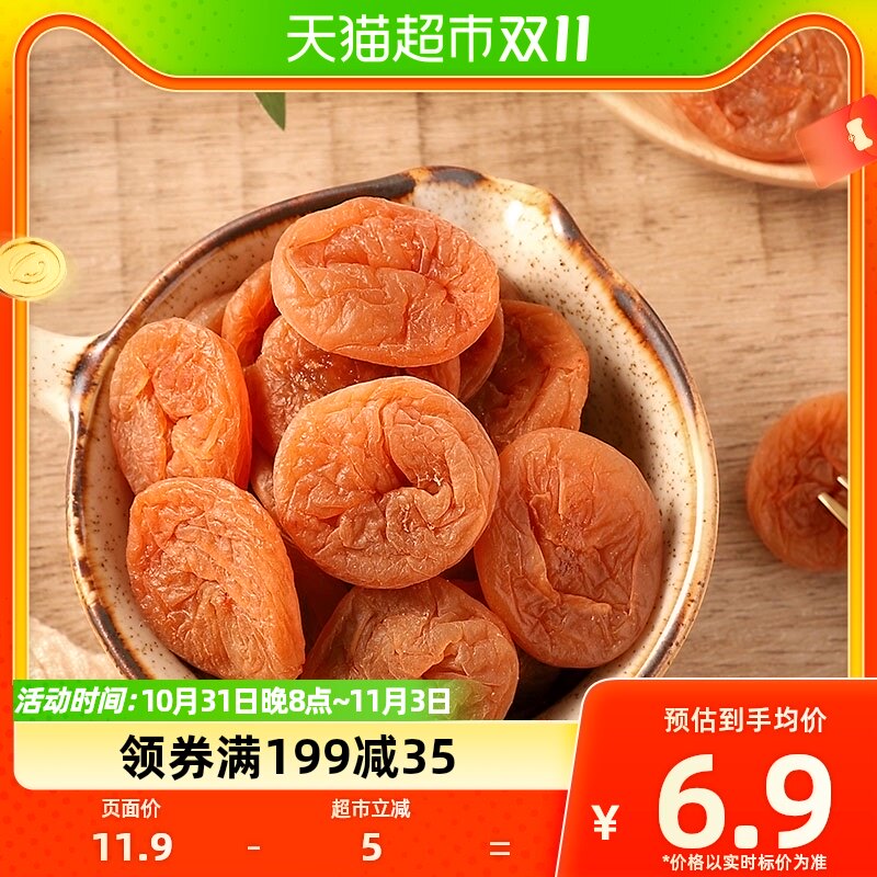 华味亨日式梅饼52g*1袋无核梅肉酸甜蜜饯果脯话梅干梅子果干零食怎么样,好用不?