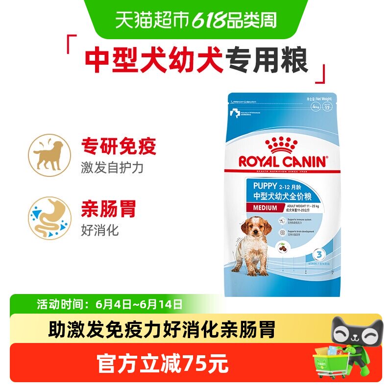 皇家狗粮MEJ32中型犬幼犬全价粮4kg柯基拉布拉多金毛离乳期专用