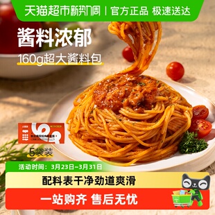 小黄象甄选番茄烩肉儿童意面黑胡椒牛肉酱面意大利面拌面家用意粉