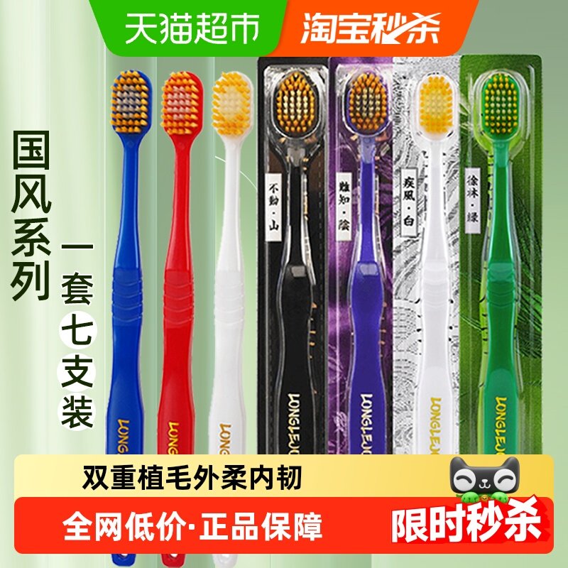 ��������ë��ͷ��ˢ������ͥװ����Ů��ʿר��ȥ������ʵ��7֧װ 6.8Ԫ