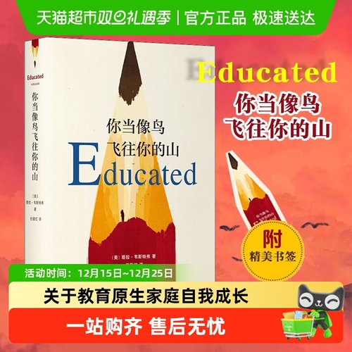 你当像鸟飞往你的山