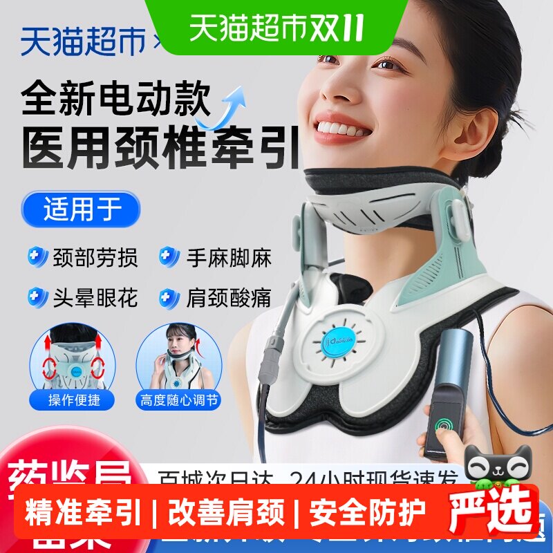 爱护佳电动医用颈椎牵引器护颈托治疗颈椎病专用矫正充气家用理疗
