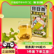 LELECHA乐乐茶牌0香精无添加桂花乌龙茉莉绿茶花茶办公室袋泡茶包