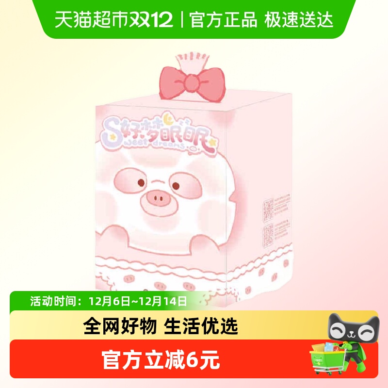 甜宝小猪好梦眠眠系列盲盒