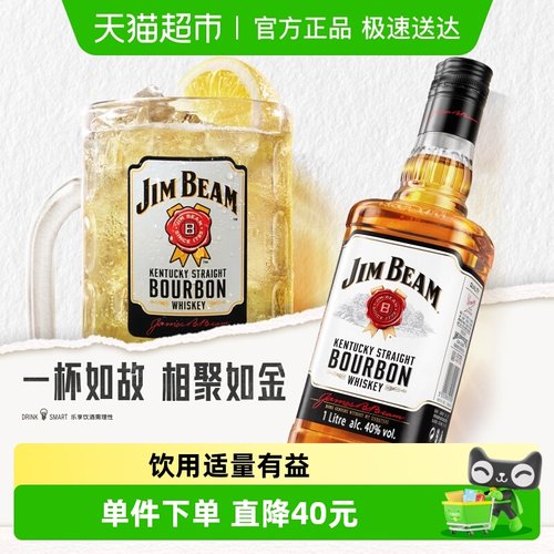 现货三得利金宾jimbeam洋酒